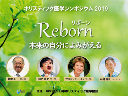 <報告>シンポジウム2019 _d0160105_11440568.jpg