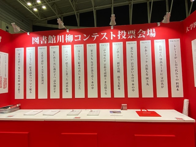 図書館川柳_d0130714_19281770.jpg