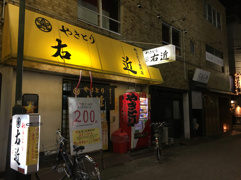 やきとり右近 42年続く老舗のお店 高松市瓦町 テリトリーは高松市です やきとり右近 42年続く老舗のお店 高松市瓦町 テリトリーは高松市です