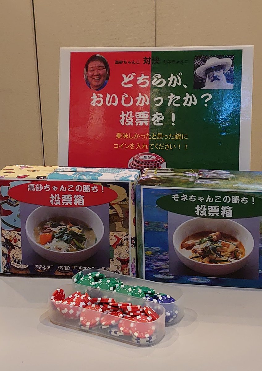 光のフェスタで「高砂部屋直伝のちゃんこ鍋」登場♪_e0135518_17331811.jpg