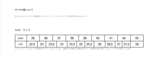 サイズどうする? ビルケンシュトック_e0343145_11463676.jpg