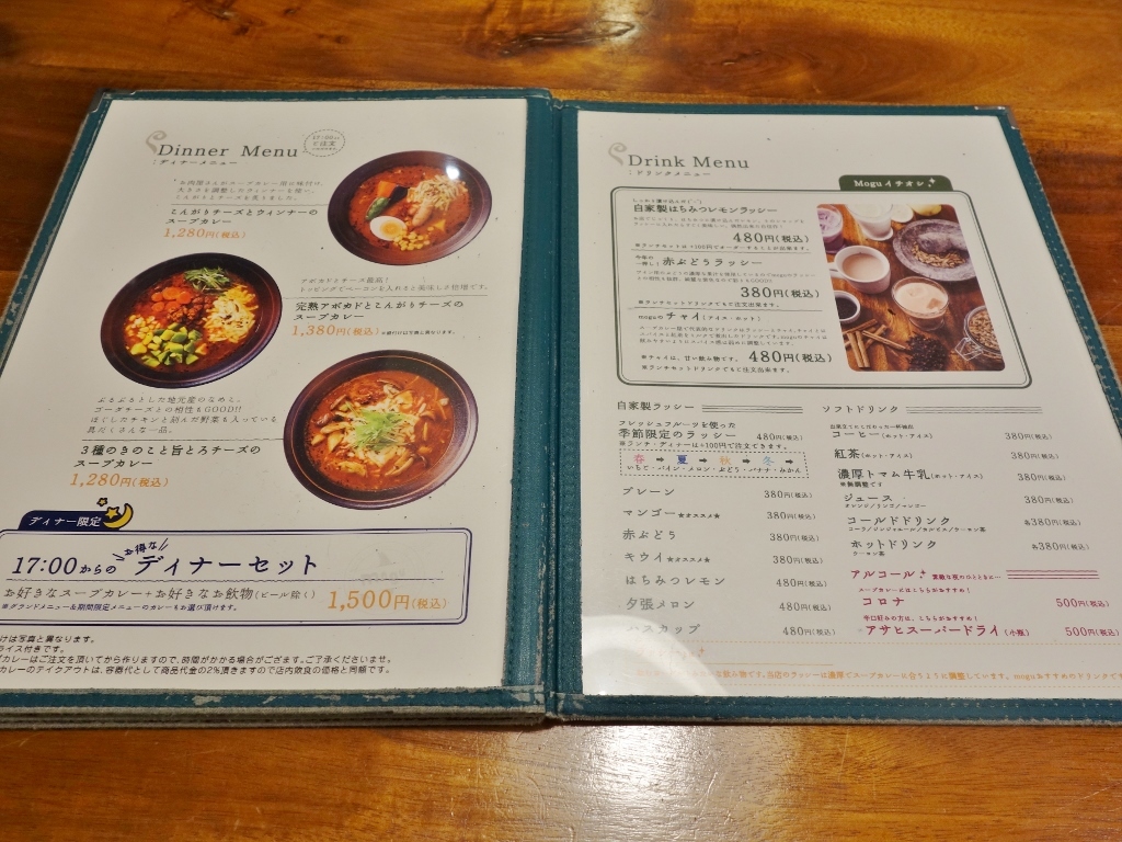 スープカレー カフェ モグ 芋タンおかわり 金沢グルメと旅ブログ