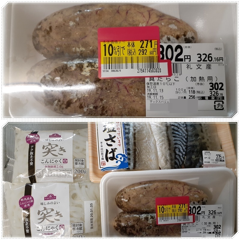 つきこん生たらこ炒め 気ままな食いしん坊日記2 つきこん生たらこ炒め 気ままな食いしん坊日記2