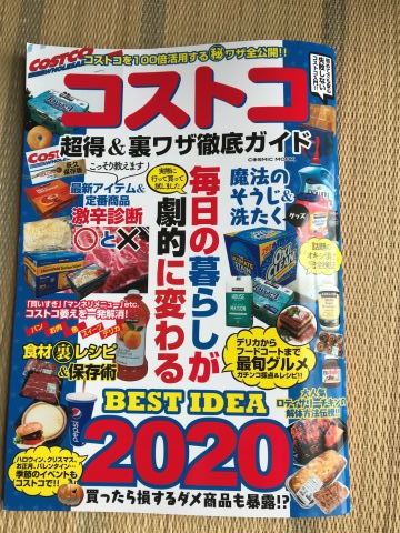 コストコ、ファン歴14年です。_f0009169_07332259.jpg
