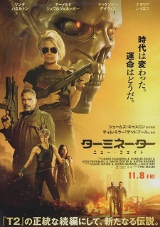 『ターミネーター:ニュー・フェイト』(2019)_e0033570_19515249.jpg