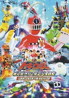 『烈車戦隊トッキュウジャー THE MOVIE/ギャラクシーラインSOS』_e0033570_20021067.jpg