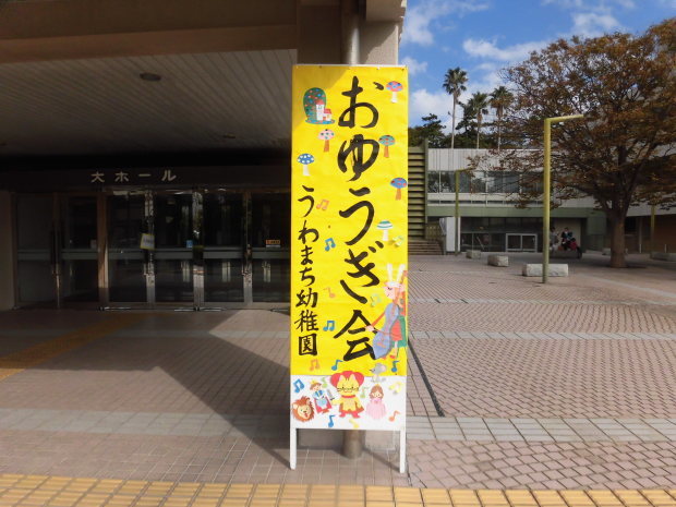 おゆうぎ会_a0382671_16531920.jpg