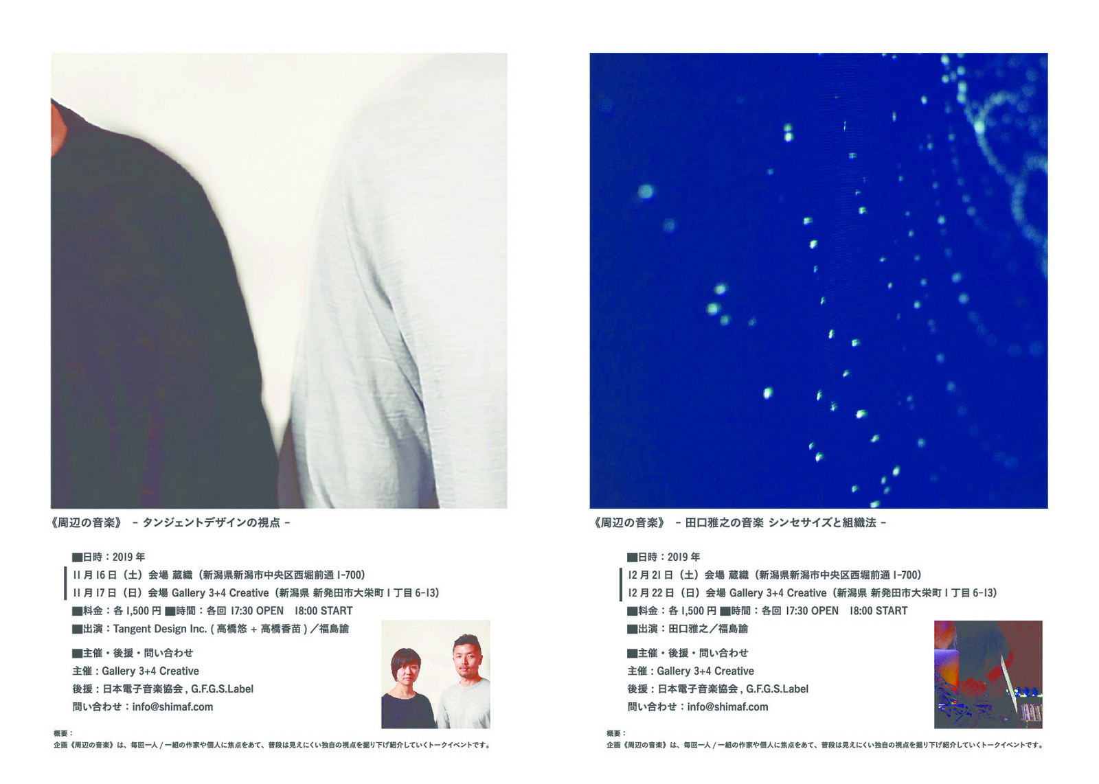 この週末は。11月16日&17日。_e0046190_15105536.jpg
