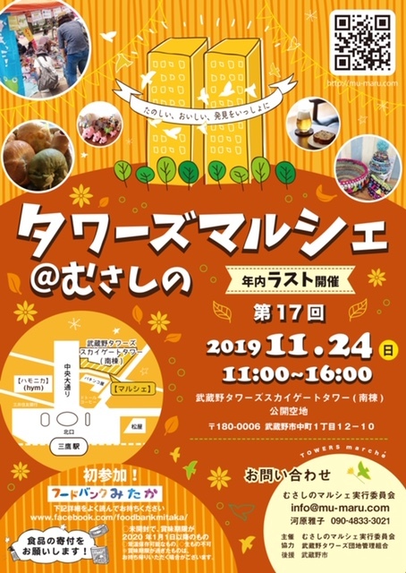 東京都武蔵野市からの開催情報_b0087598_16253358.jpg