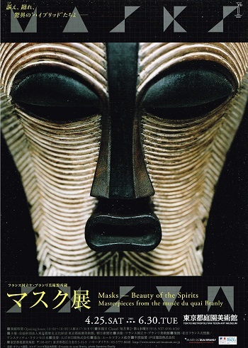 マスク展_f0364509_09581445.jpg