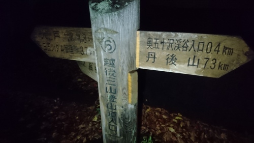 2019.11.8/9 中ノ岳登山! 1日目_a0236914_08113469.jpg