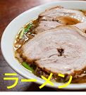 ラーメン店舗数が多い都道府県では脳卒中死亡率が高い_e0156318_15564137.png
