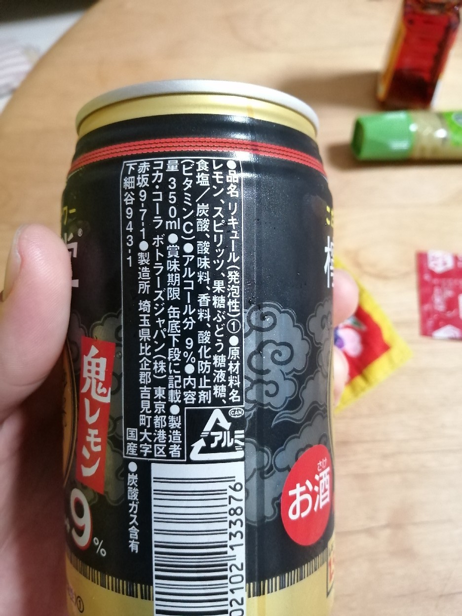 すべてのレ チューハイ 缶チューハイ 酎ハイ サワー 送料無料 コカ コーラ社 檸檬堂 定番レモン 350ml 2ケース 48本 048 Ias 優良配送 酒のビッグボス 通販 Paypayモール のキャンセ Shineray Com Br