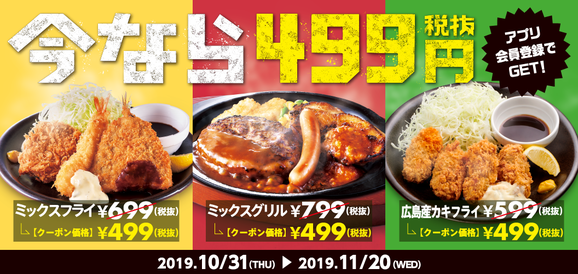 今日のランチは@499円シリーズのミックスグリル♪_d0219834_13554529.png