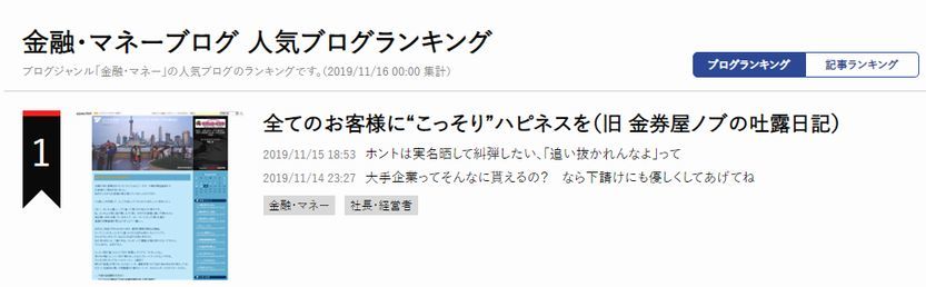 初の１位獲得で決意も新たに（ありがとうございました）_f0064937_11354054.jpg