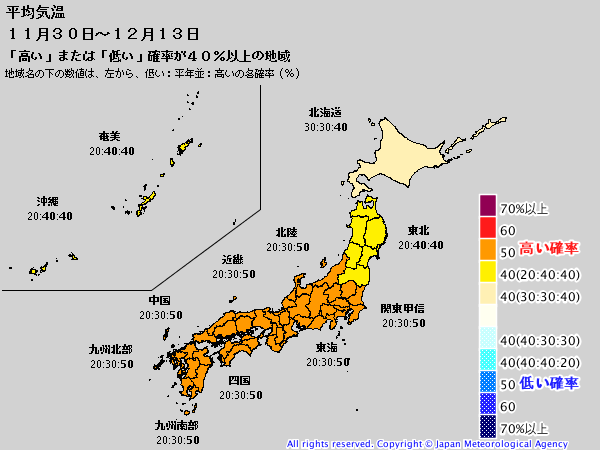 気象庁1ヶ月予報(2019年11月14日発表)_e0037849_06204929.png