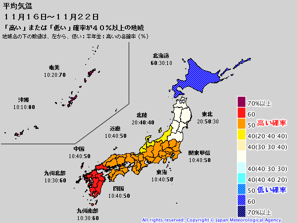 気象庁1ヶ月予報(2019年11月14日発表)_e0037849_06204958.png