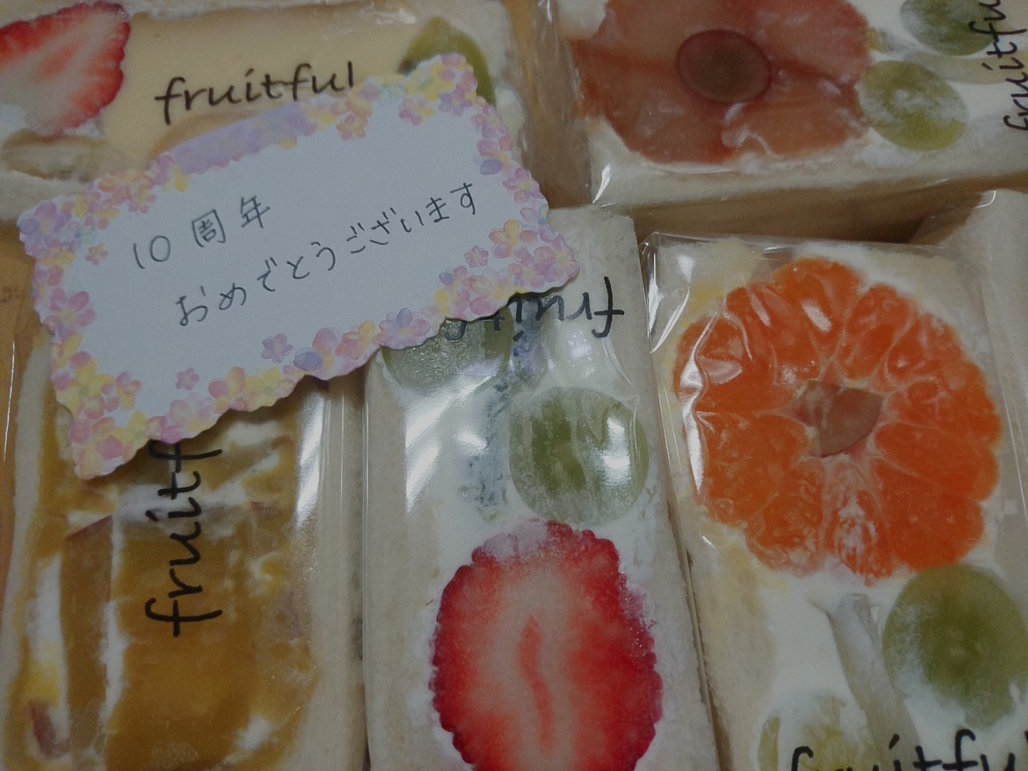 美味しい10周年のお祝い_a0272765_12195559.jpg