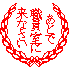 e0097534_19115831.gif
