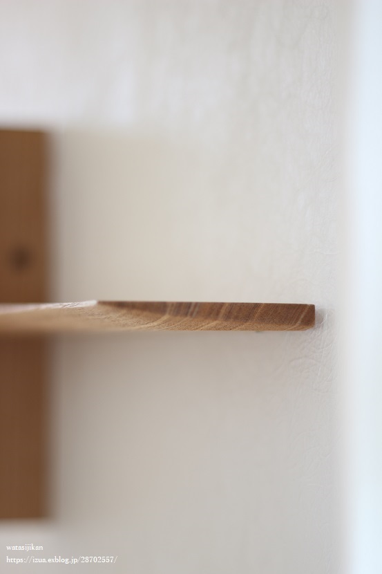杉村徹さんの壁の棚を設置 : わたし時間