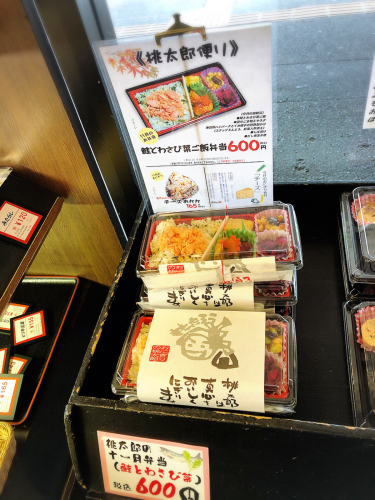 おにぎりの桃太郎 エスカーラ店 プリンセスシンデレラ