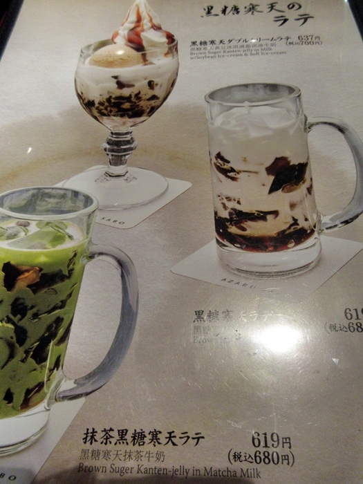【麻布茶房】ひらひらといなにわ【デザートセット】_b0009849_17264672.jpg