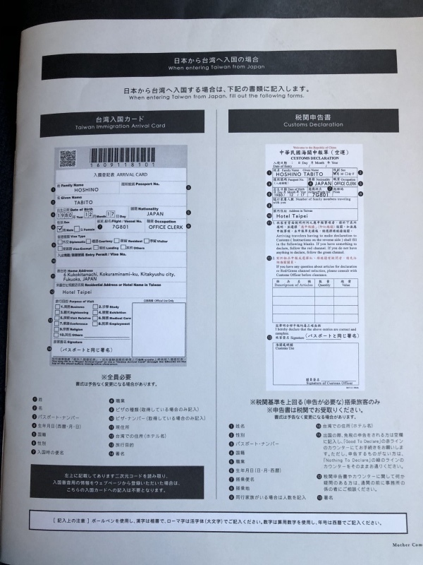 It211便 関西国際空港 台北 桃園国際空港 かんさんの忘備録