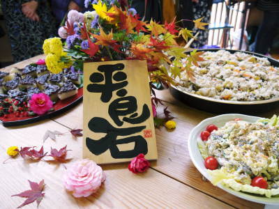 水源食の文化祭2019は、11月24日(日)の開催です!心温まる家庭料理を食べに来ませんか!!_a0254656_16572934.jpg