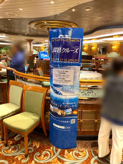 乗船日記初日 ダイヤモンドプリンセス沖縄台湾クルーズ19 あれも食べたい これも食べたい ex 乗船日記初日 ダイヤモンドプリンセス沖縄台湾クルーズ19 あれも食べたい これも食べたい ex