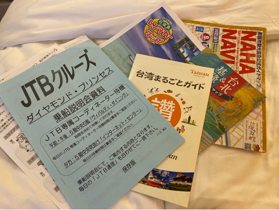 乗船日記初日 ダイヤモンドプリンセス沖縄台湾クルーズ19 あれも食べたい これも食べたい ｅｘ