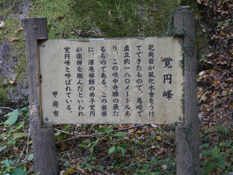 【昇仙峡再訪】⓵超パワースポット金桜神社参拝11・11_c0014967_08211618.jpg