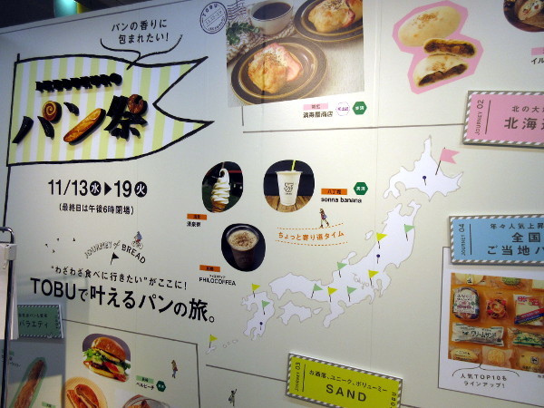 ベーカリー兎座Lepus@IKEBUKURO パン祭_c0152767_21174933.jpg