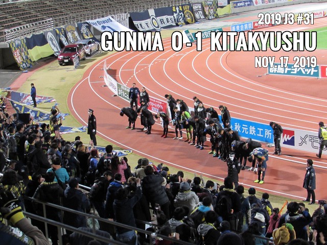 2019 J3: 第31節 vs. ギラヴァンツ北九州_b0004675_2304752.jpg