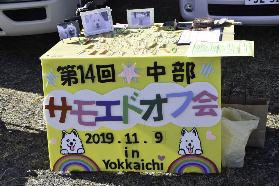 第14回中部オフの報告_b0120492_20102496.jpg