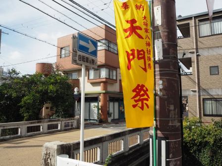 大将軍八神社 例祭 天門祭（京都市上京区）_a0376293_19355913.jpg