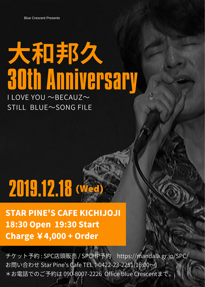 大和30thリハ始まりました!_d0353129_23332548.png
