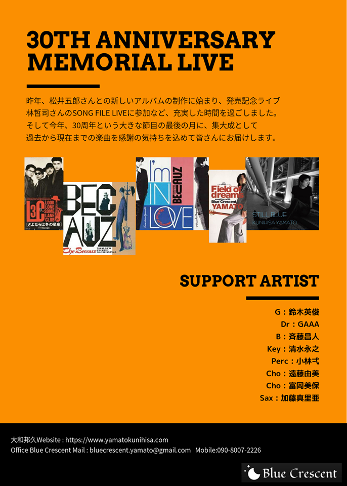 大和30thリハ始まりました!_d0353129_23333104.png