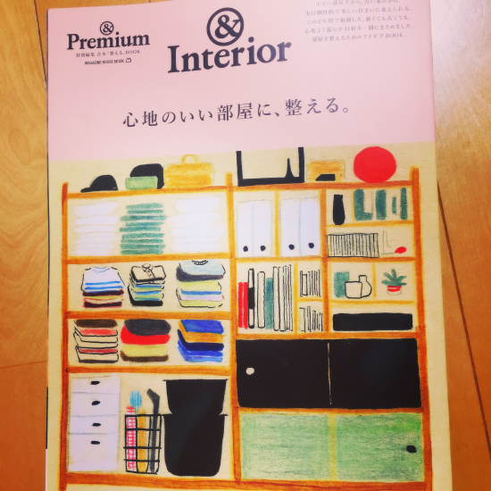整理収納アドバイザーの引越し記録18 ほどほどに片づけて心地よいくらし
