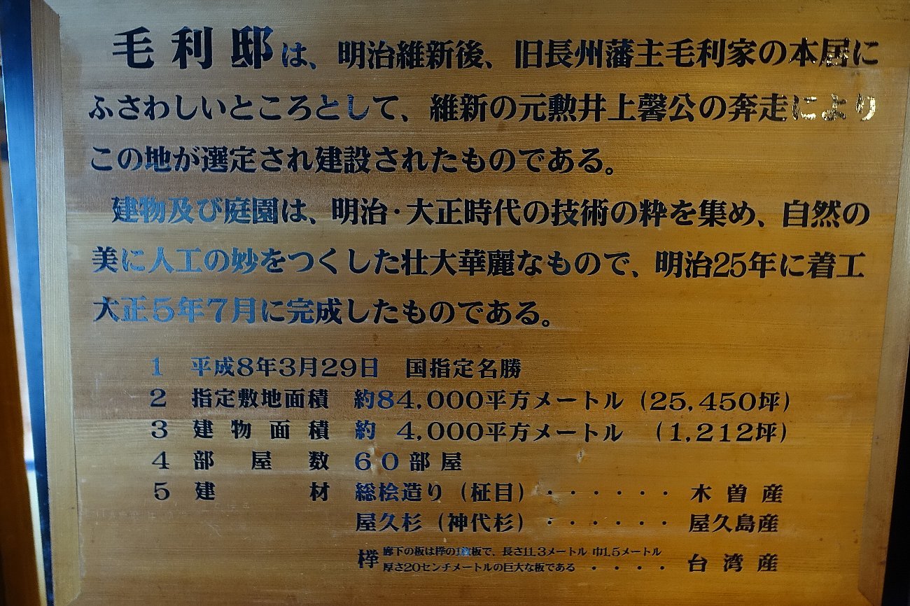 旧毛利家本邸_c0112559_08121665.jpg