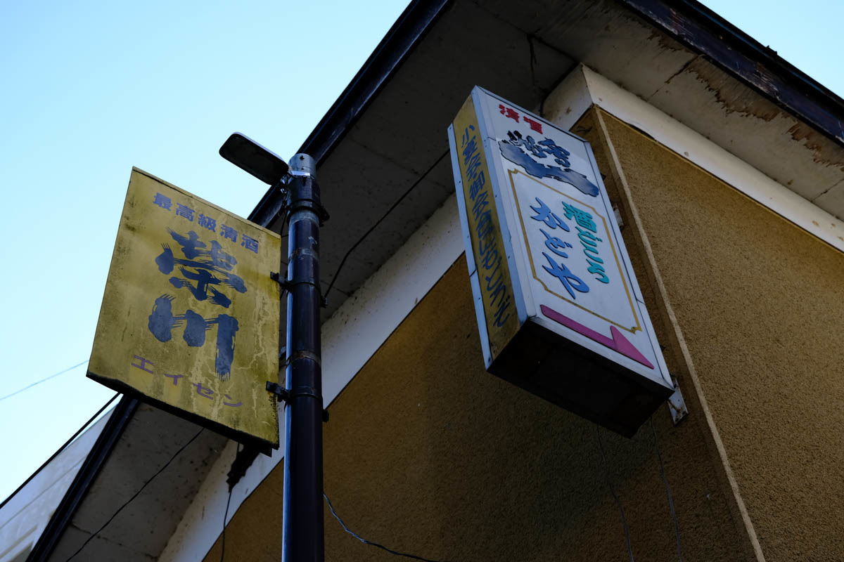東北ひとまたぎ~6_c0084666_17363294.jpg