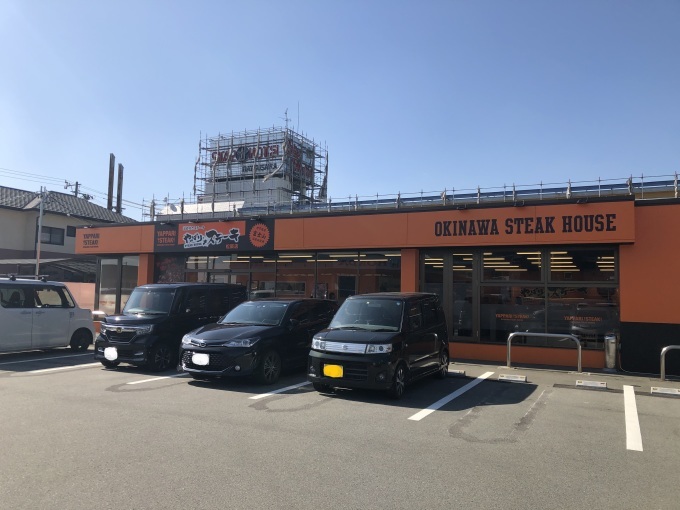 やっぱりステーキ　　初体験。沖縄発のステーキ店はとってもすてーき　松阪市_d0258976_13102809.jpg