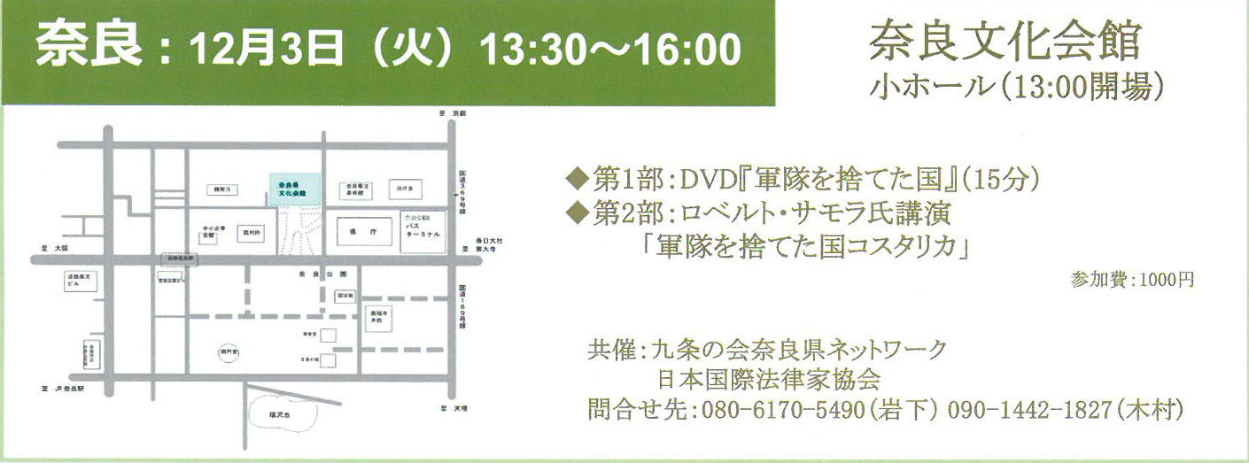 ロベルト・サモラ弁護士講演会_a0056789_11055619.jpg