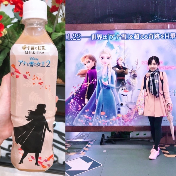 アナと雪の女王2が楽しみ♡午後の紅茶ミルクティー_d0039189_17563045.jpg