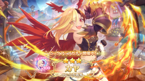 【プリコネ雑記#21】~カヤぴぃが出るまでガチャを回すぜ!!~_f0205396_18231516.png