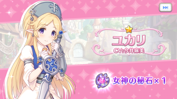 【プリコネ雑記#21】~カヤぴぃが出るまでガチャを回すぜ!!~_f0205396_18264606.png