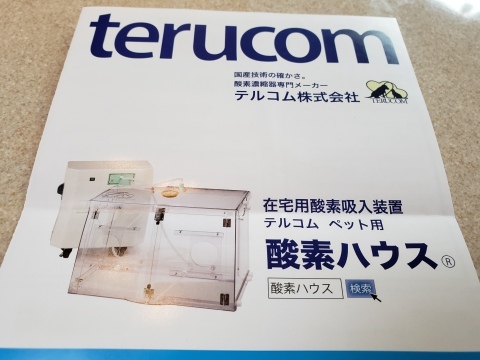 安心してワン カルデラバッチョの日々