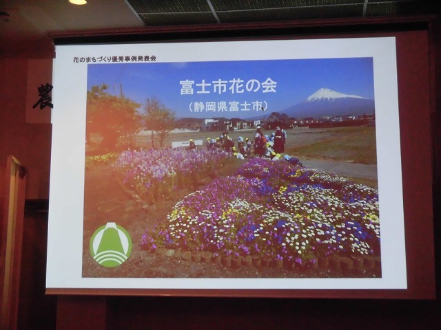 ついに「いただき(頂き)」を達成! 「富士市花の会」が「全国花のまちづくりコンクール」農林水産大臣賞受賞_f0141310_08051145.jpg