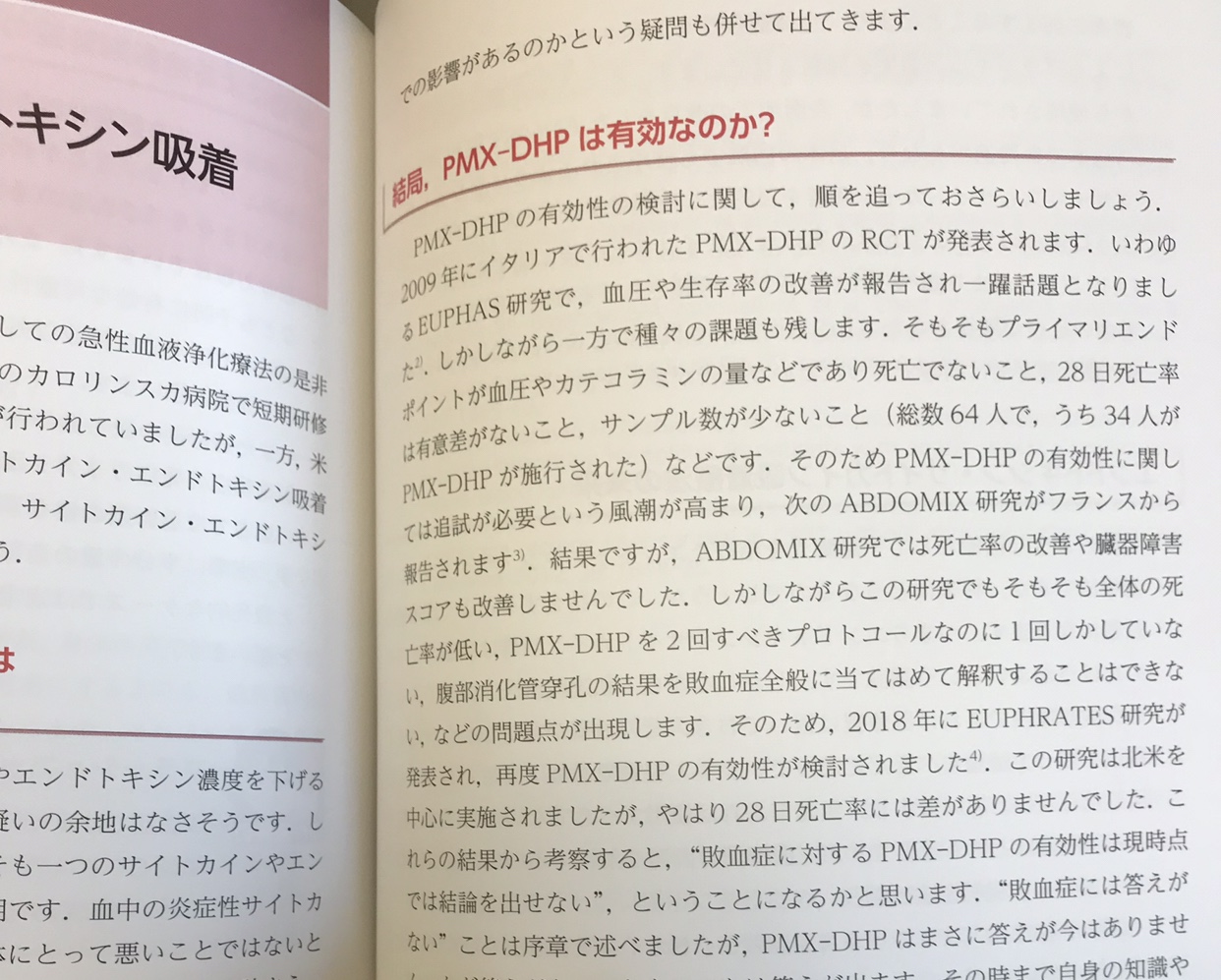 本の紹介:ブラッシュアップ敗血症_e0156318_12594917.jpg
