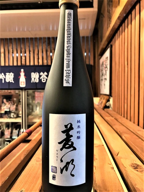 【日本酒】峰乃白梅『菱湖』純米吟醸生詰 蔵元低温貯蔵熟成ver 限定 30BY🆕_e0173738_11133857.jpg