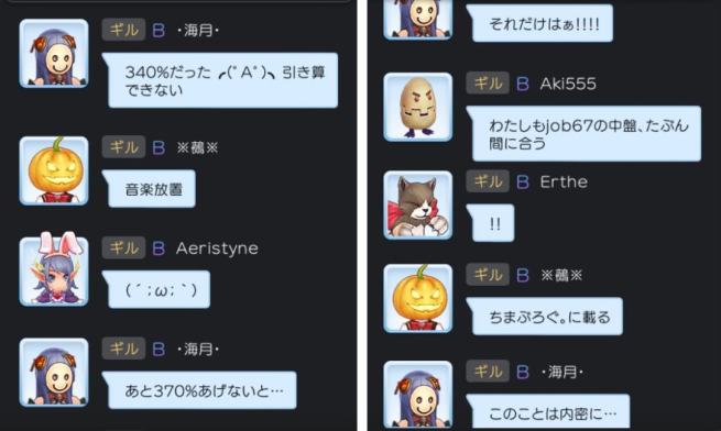 ラグマス放浪記-ミノ出したくて上ミノ食べたらミノが私で私がミノで-_f0101947_19301932.png